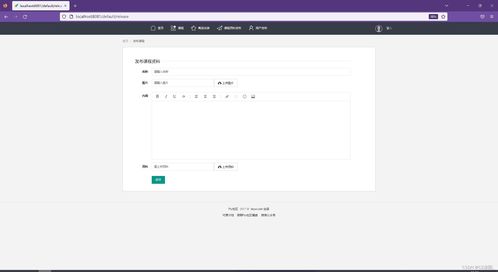 SpringBoot在线教育系统与陶创在线简历管理系统的协同开发实践