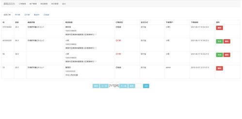 陶创在线简历管理系统与Java在线蛋糕商城系统的技术架构与实现