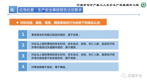 危险化学品企业安全管理人员业务能力提升培训——从消防应急到案例解析