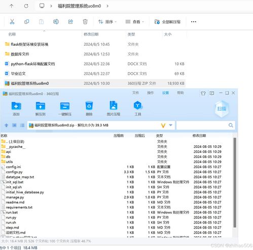 基于Flask与Vue框架的福利院管理系统设计与实现——兼谈陶创在线简历管理系统对毕业设计的启示